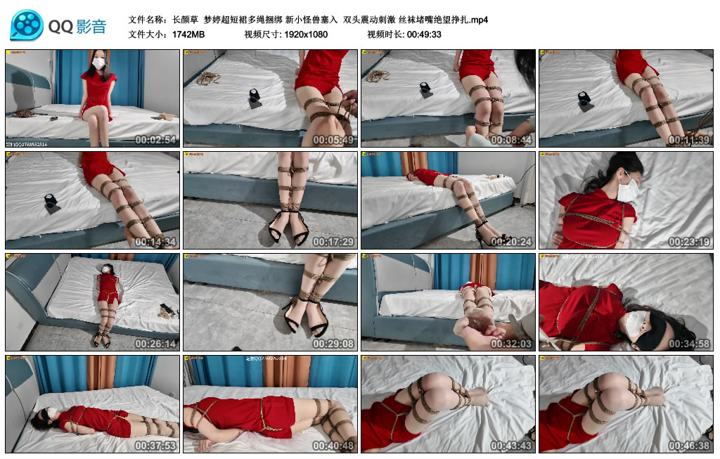 【长颜草】 梦婷超短裙多绳捆绑 新小怪兽塞入  双头震动刺激 丝袜堵嘴绝望挣扎-HD绳艺资源网