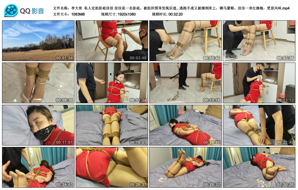 【李大侠】 私人定拍卧底佳佳-HD绳艺资源网