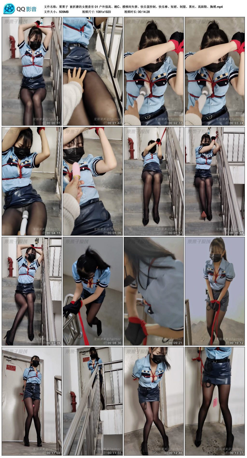 【栗栗子】 被折磨的女搜查官 01-HD绳艺资源网