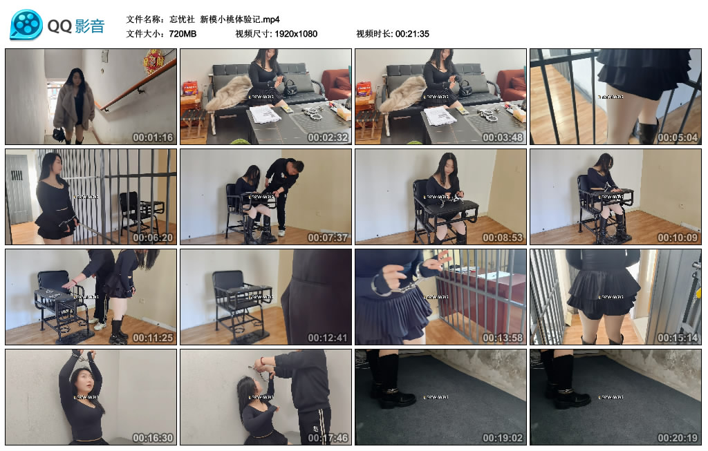 【忘忧社】 新模小桃体验记-HD绳艺资源网