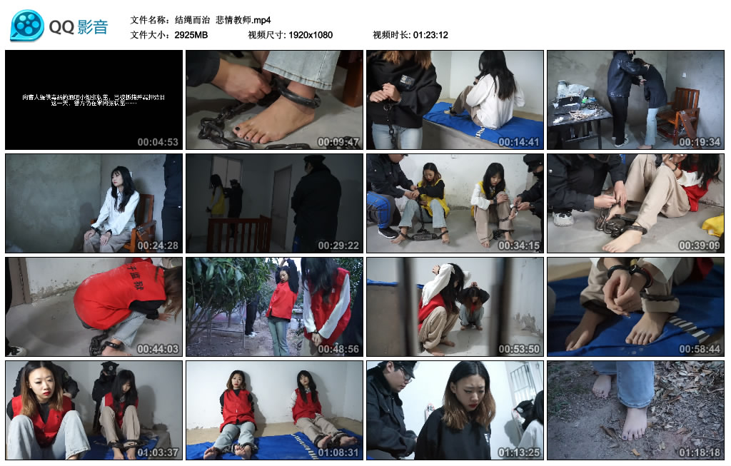 【结绳而治】 悲情教师-HD绳艺资源网