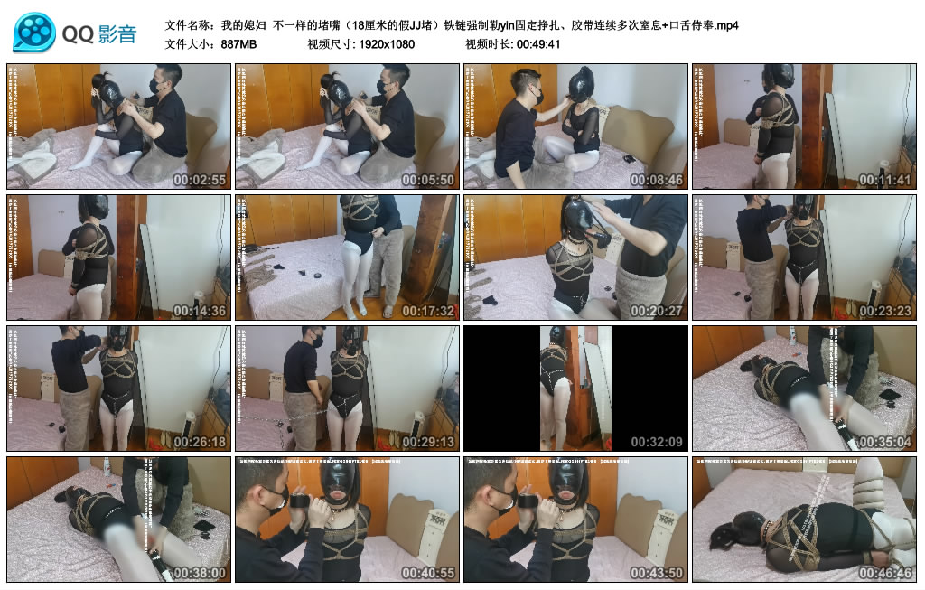 【我的媳妇】 不一样的堵嘴（18厘米的假JJ堵）铁链强制勒yin固定挣扎、胶带连续多次窒息+口舌侍奉-HD绳艺资源网