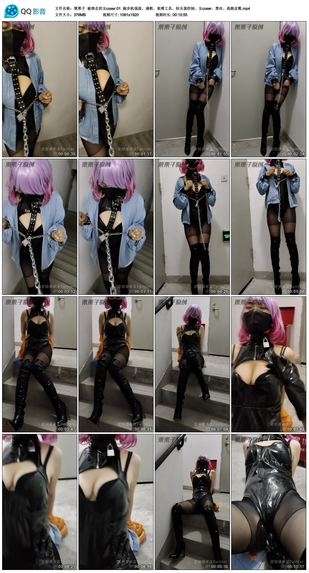 【栗栗子】 被绑走的女coser 01-HD绳艺资源网
