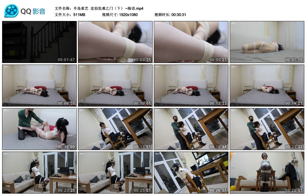 【半岛束艺】 定拍危难之门（下） ~海语-HD绳艺资源网