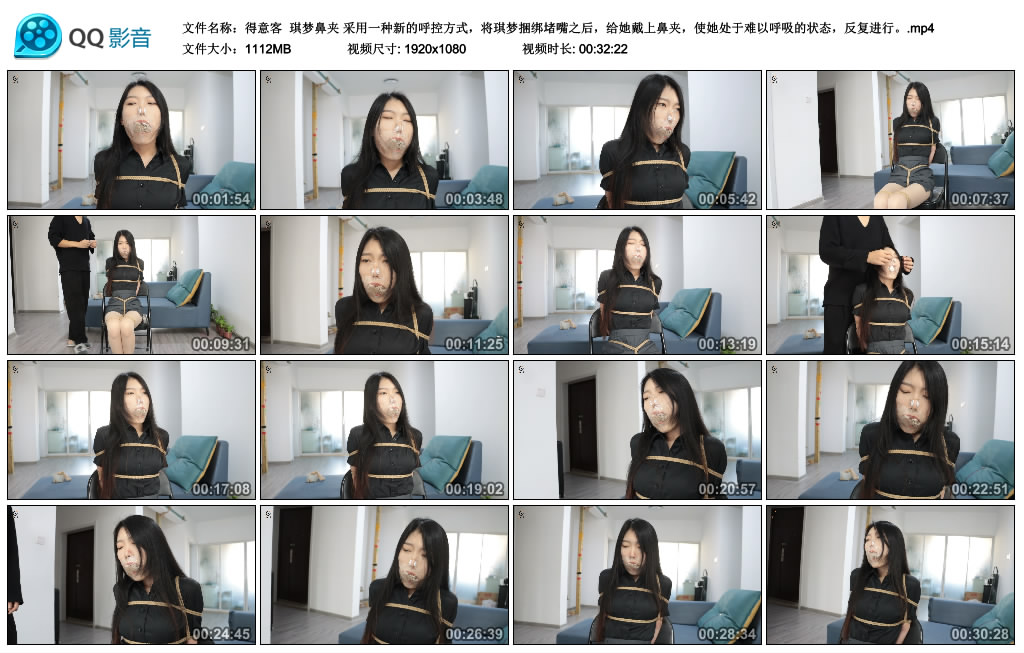 【得意客】 琪梦鼻夹 采用一种新的呼控方式，将琪梦捆绑堵嘴之后，给她戴上鼻夹，使她处于难以呼吸的状态，反复进行。-HD绳艺资源网