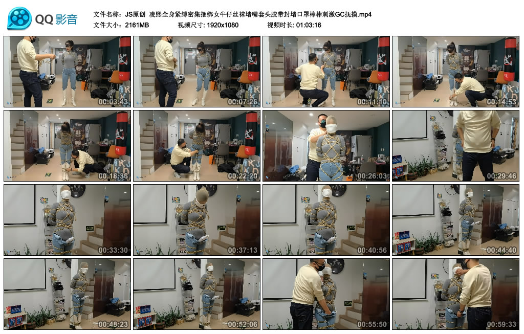 【JS原创】 凌熙全身紧缚密集捆绑女牛仔丝袜堵嘴套头胶带封堵口罩棒棒刺激GC抚摸-HD绳艺资源网