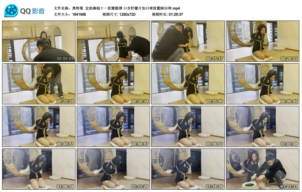【奥特曼】 定拍御姐十一直臂跪缚 口含柠檬片加口球放置90分钟-HD绳艺资源网