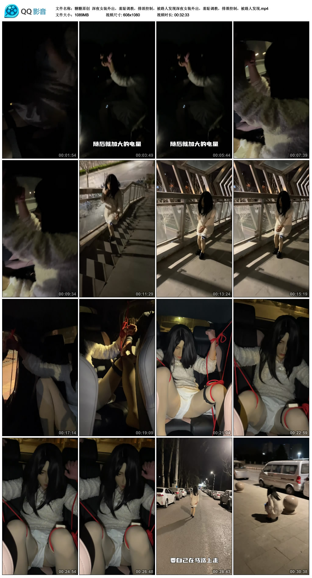 【糖糖原创】 深夜女装外出，羞耻调教，排泄控制，被路人发现深夜女装外出，羞耻调教，排泄控制，被路人发现-HD绳艺资源网