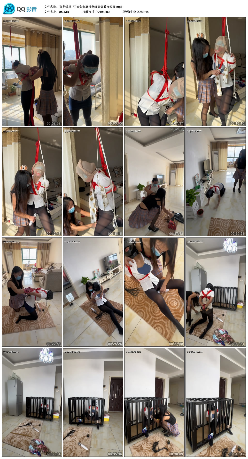 【束龙缚凤】 订拍女女篇报复绑架调教女经理-HD绳艺资源网