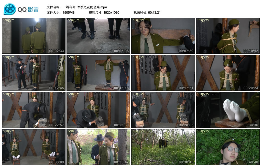 【一绳有你】 军统之花的劫难-HD绳艺资源网