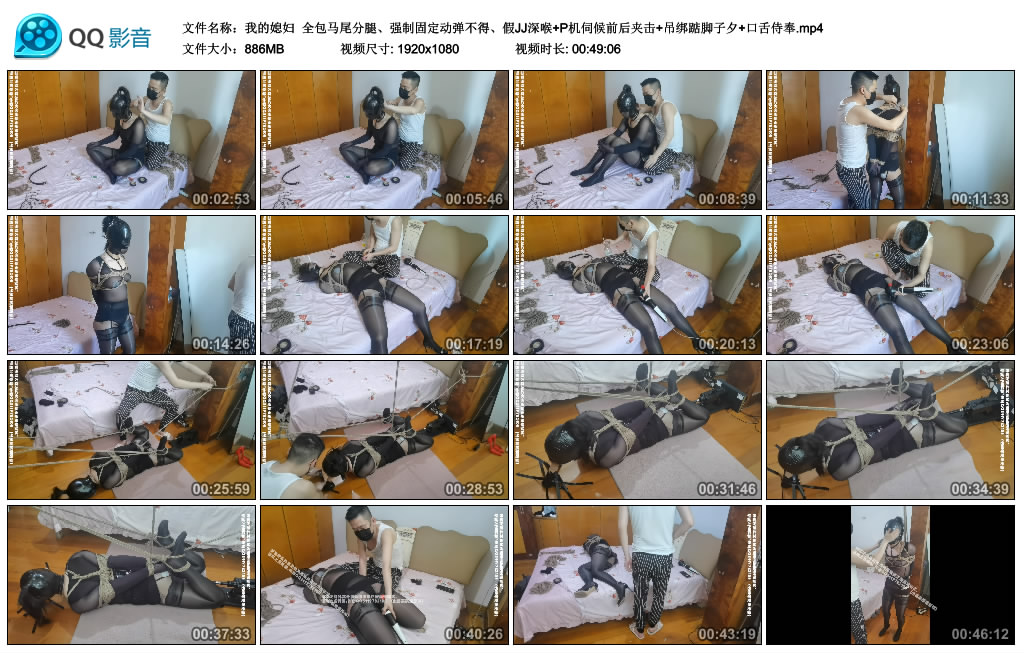 【我的媳妇】 全包马尾分腿、强制固定动弹不得、假JJ深喉+P机伺候前后夹击+吊绑踮脚子夕+口舌侍奉-HD绳艺资源网