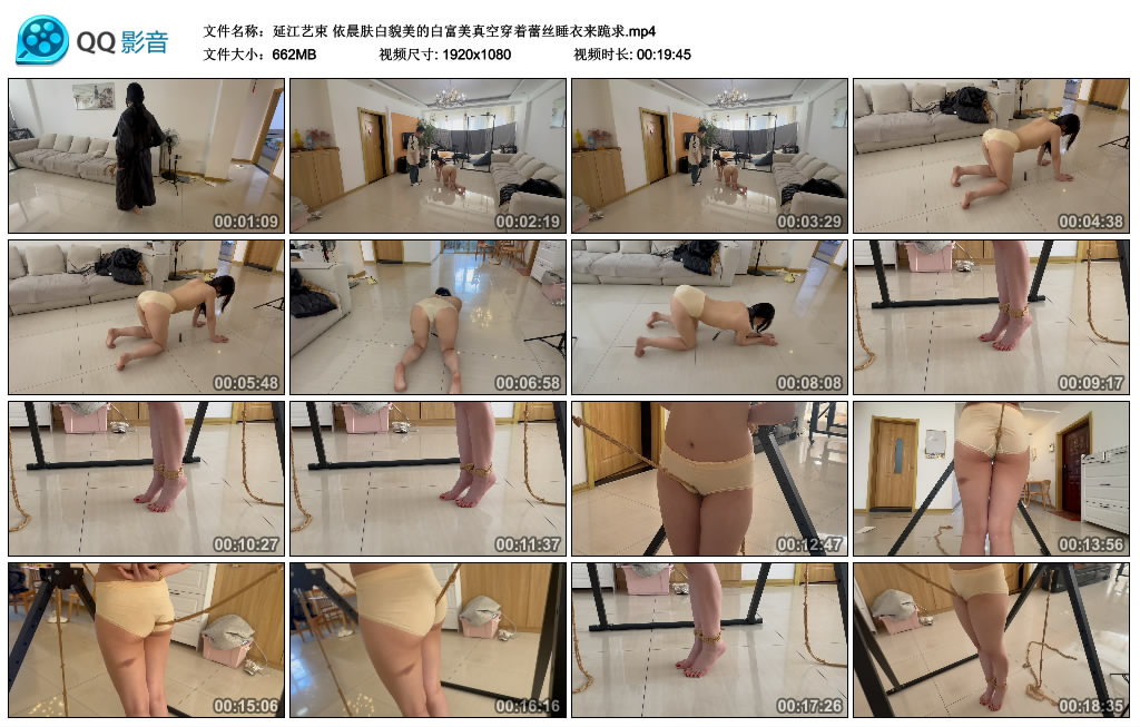 【延江艺束】依晨肤白貌美的白富美真空穿着蕾丝睡衣来跪求-HD绳艺资源网
