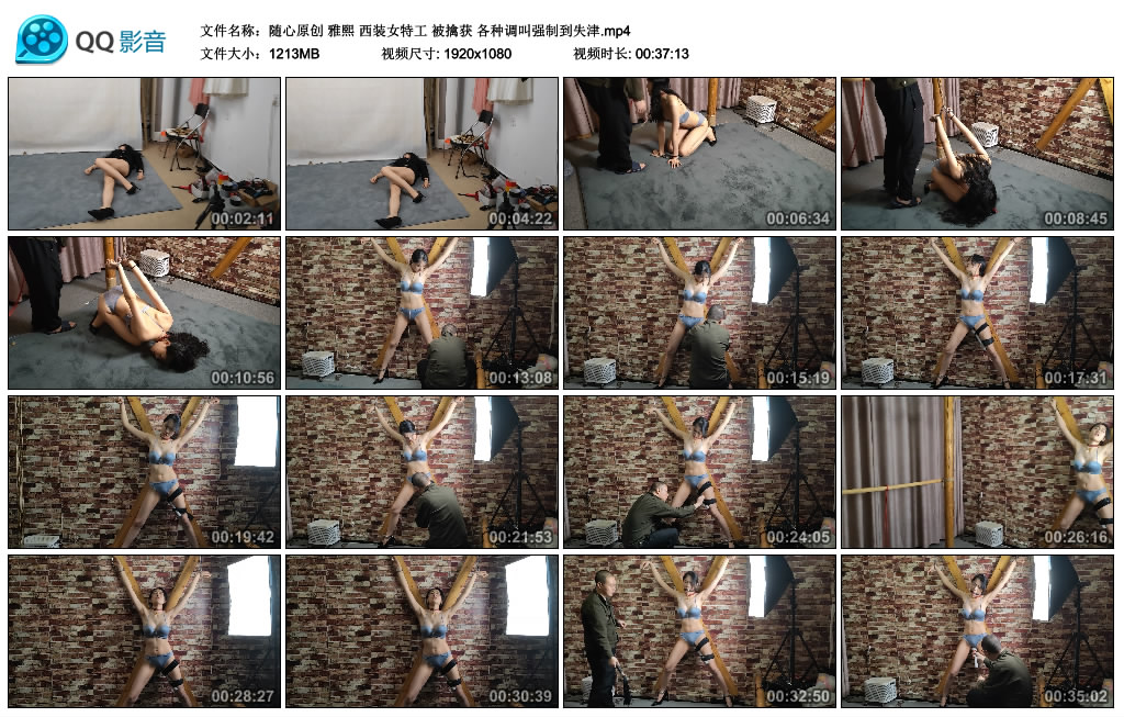 【随心原创】雅熙 西装女特工 被擒获 各种调叫强制到失津-HD绳艺资源网