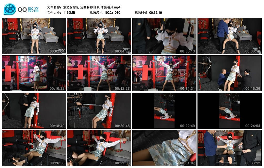 【意之窗】汤圆粉杉白领 体验道具-HD绳艺资源网