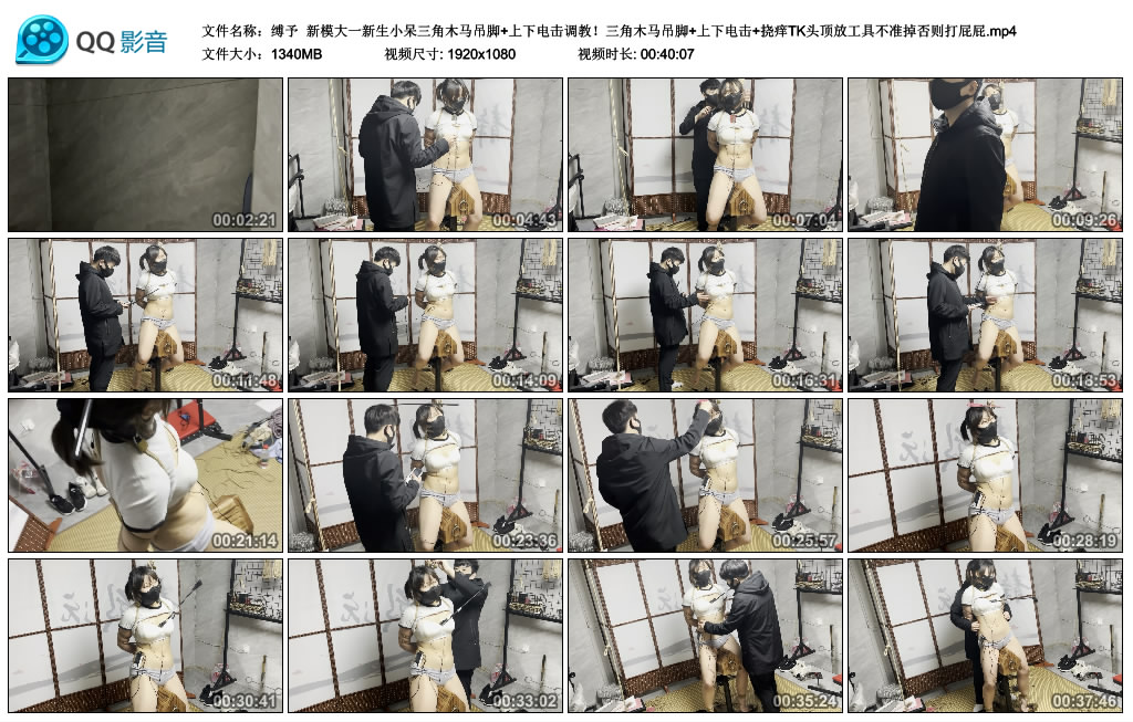 【缚予】 新模大一新生小呆三角木马吊脚+上下电击调教！-HD绳艺资源网