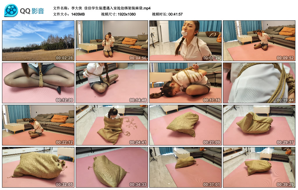 【李大侠】 佳佳学生装遭遇入室抢劫绑架装麻袋-HD绳艺资源网