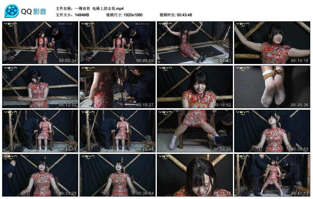 【一绳有你】 电椅上的女英-HD绳艺资源网