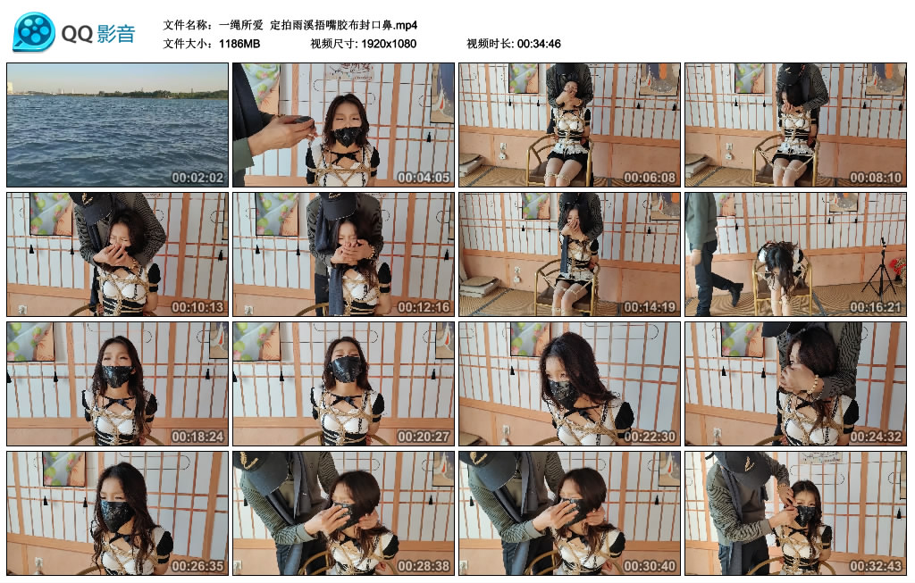 【一绳所爱】 定拍雨溪捂嘴胶布封口鼻-HD绳艺资源网