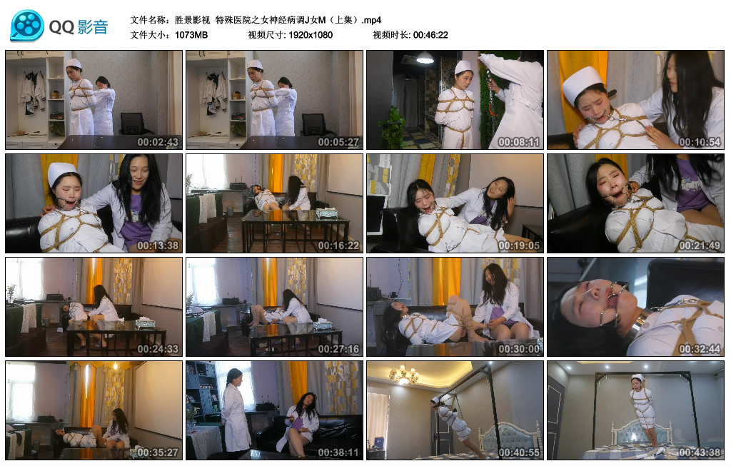 【胜景影视】 特殊医院之女神经病调J女M（上集）-HD绳艺资源网