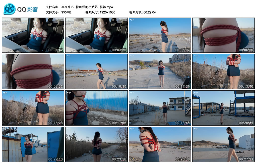 【半岛束艺】 拾破烂的小姑娘~缇娜-HD绳艺资源网