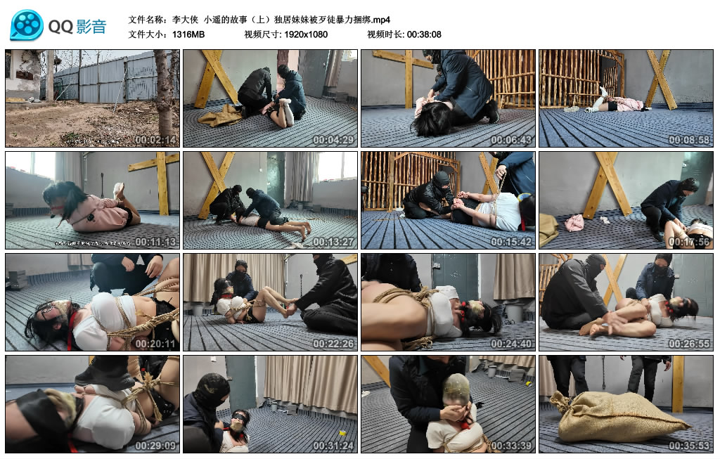 【李大侠】 小遥的故事（上）独居妹妹被歹徒暴力捆绑-HD绳艺资源网
