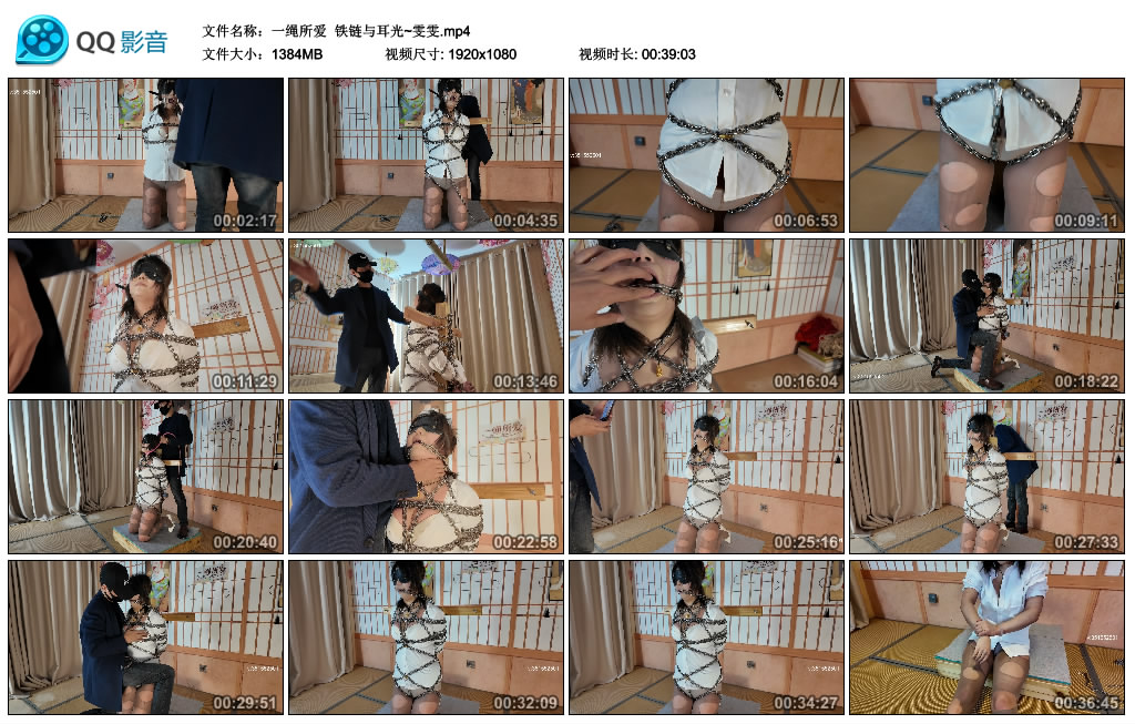 【一绳所爱】 铁链与耳光~雯雯-HD绳艺资源网