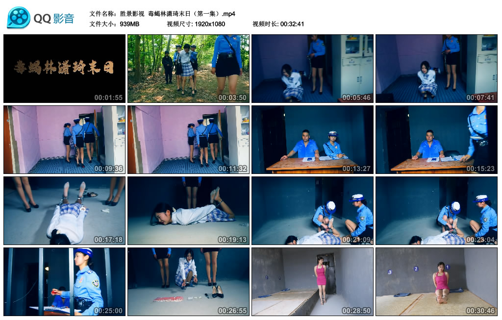 【胜景影视】 毒蝎林潇琦末日（第一集）-HD绳艺资源网