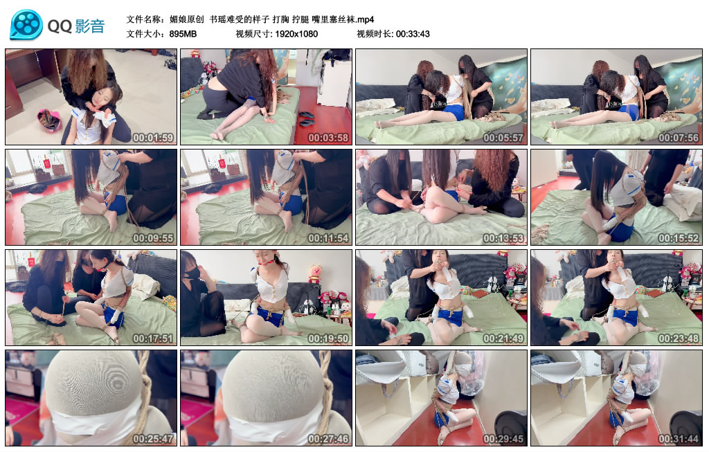 【媚娘原创】 书瑶难受的样子 打胸 拧腿 嘴里塞丝袜-HD绳艺资源网