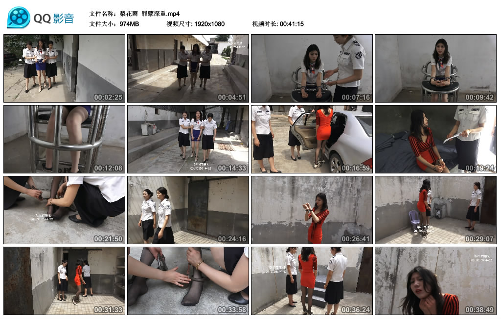 【梨花雨】 罪孽深重-HD绳艺资源网