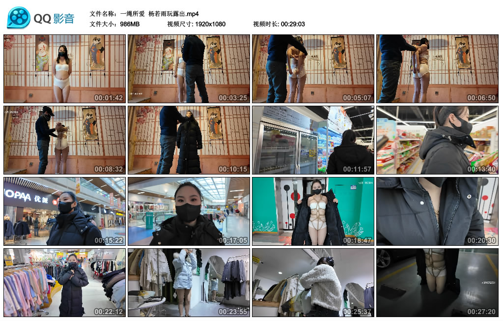 【一绳所爱】 杨若雨玩露出-HD绳艺资源网