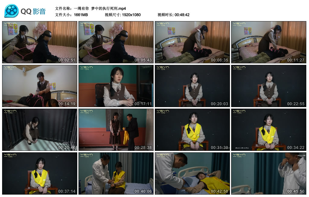 【一绳有你】 梦中的注射死刑-HD绳艺资源网