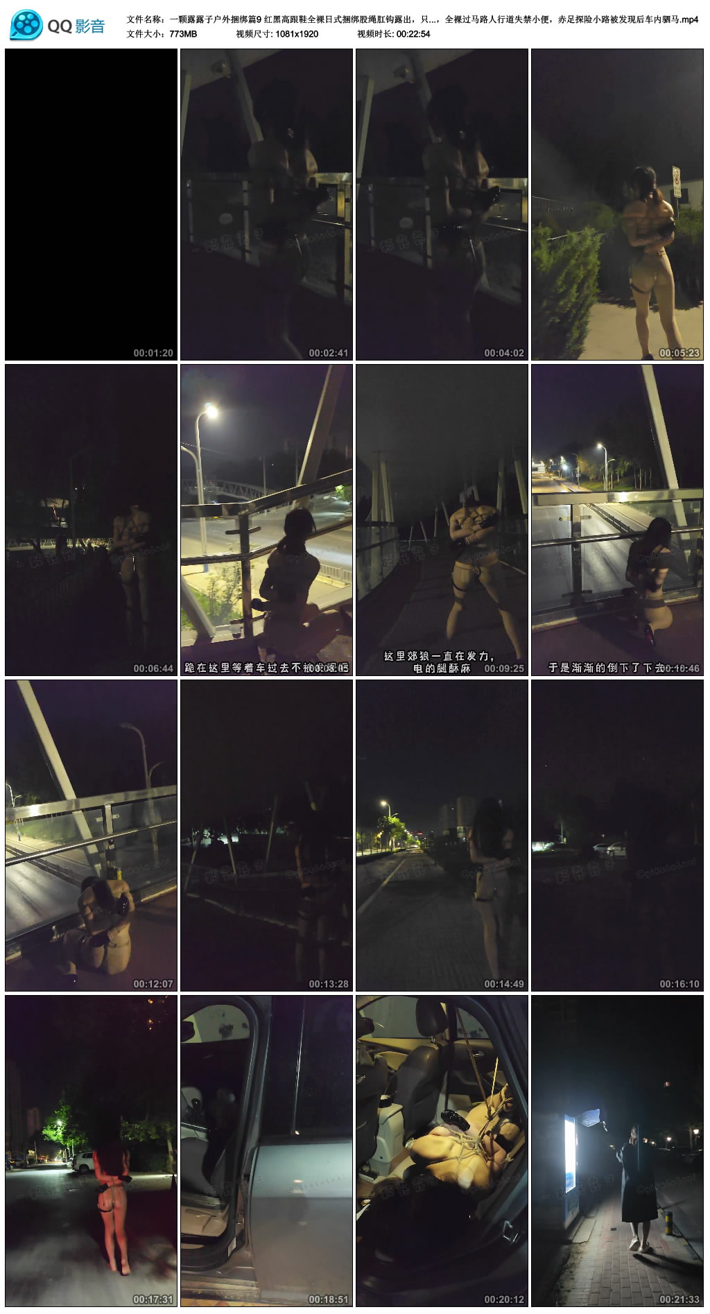 一颗露露子户外捆绑篇9-HD绳艺资源网
