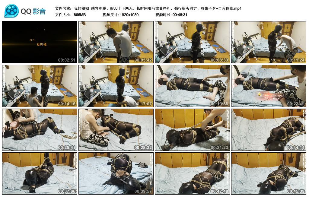 【我的媳妇】 感官剥脱、假JJ上下塞入、长时间驷马放置挣扎、强行抬头固定、胶带子夕+…-HD绳艺资源网