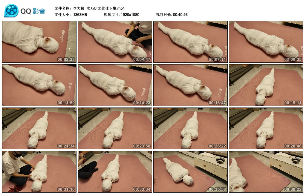 【李大侠】 木乃伊之佳佳下集-HD绳艺资源网