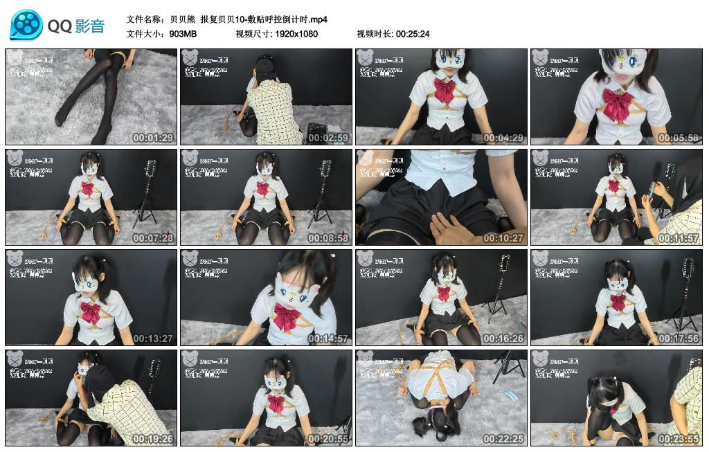 【贝贝熊】 报复贝贝10-敷贴呼控倒计时-HD绳艺资源网