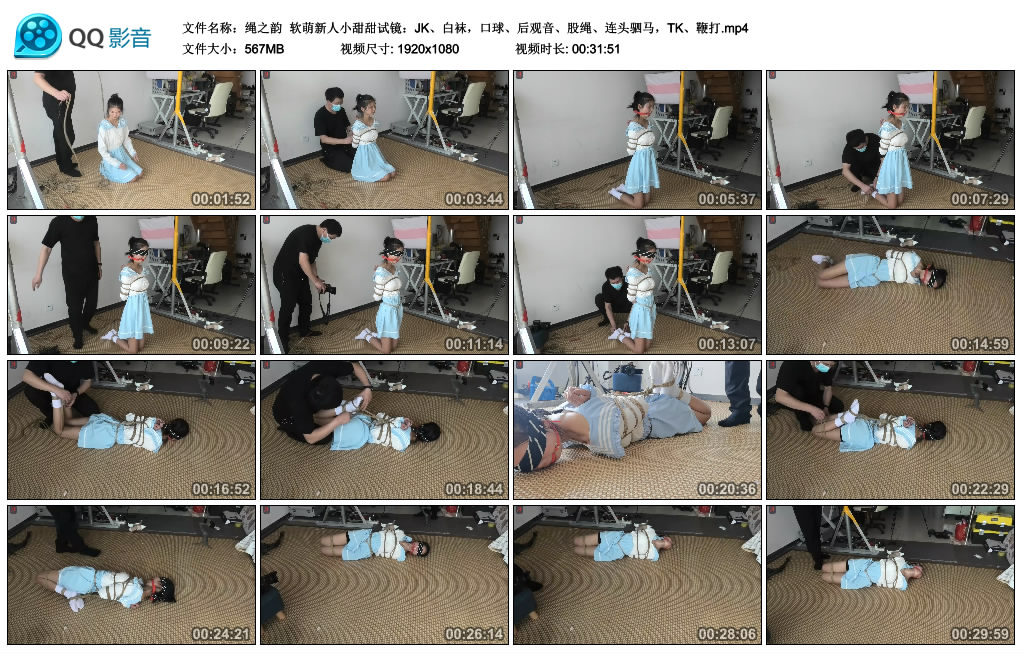 【绳之韵】 软萌新人小甜甜试镜（第一集）JK、白袜，口球、后观音、股绳、连头驷马，TK、鞭打-HD绳艺资源网