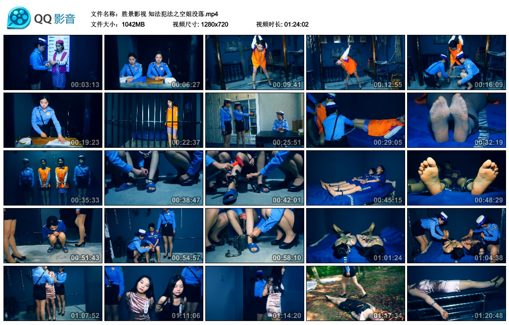【胜景影视】 知法犯法之空姐没落-HD绳艺资源网
