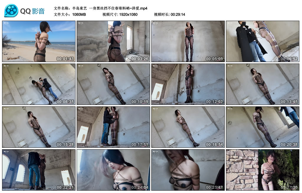 【半岛束艺】 一身黑丝挡不住春寒料峭~泽爱-HD绳艺资源网