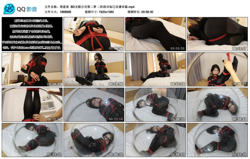 【得意客】 BD无限公司第二季 二阶段目标①吴睿诗篇-HD绳艺资源网