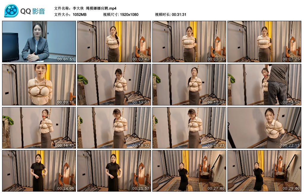 【李大侠】 绳模娜娜应聘-HD绳艺资源网
