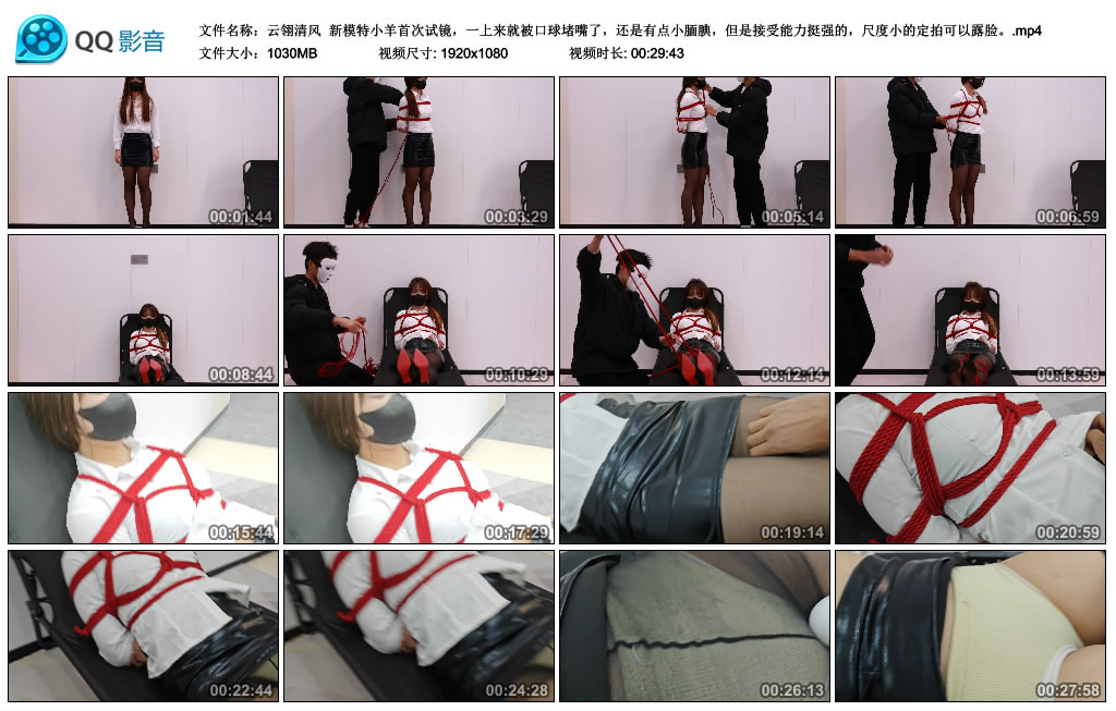 【云翎清风】 新模特小羊首次试镜，一上来就被口球堵嘴了-HD绳艺资源网