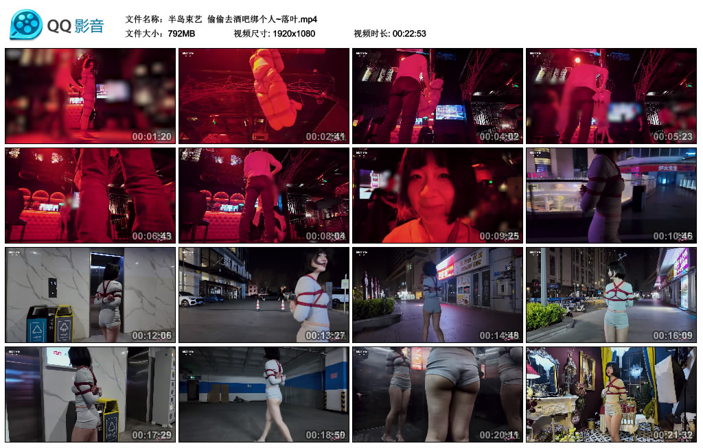 【半岛束艺】 偷偷去酒吧绑个人~落叶-HD绳艺资源网