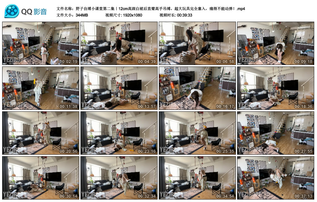 野子自缚小课堂第二集｜12cm高跟白裙后直臂高手吊缚，超大玩具完全塞入，痛得不能…-HD绳艺资源网