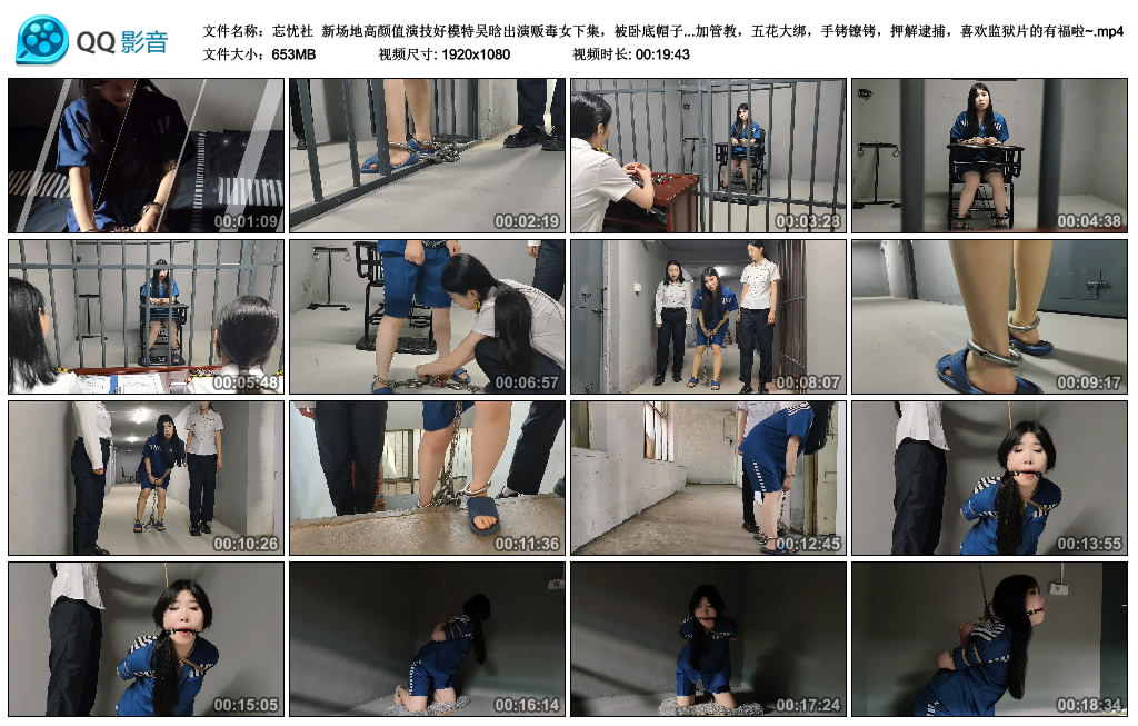 【忘忧社】 新场地高颜值演技好模特吴晗出演贩毒女下集-HD绳艺资源网