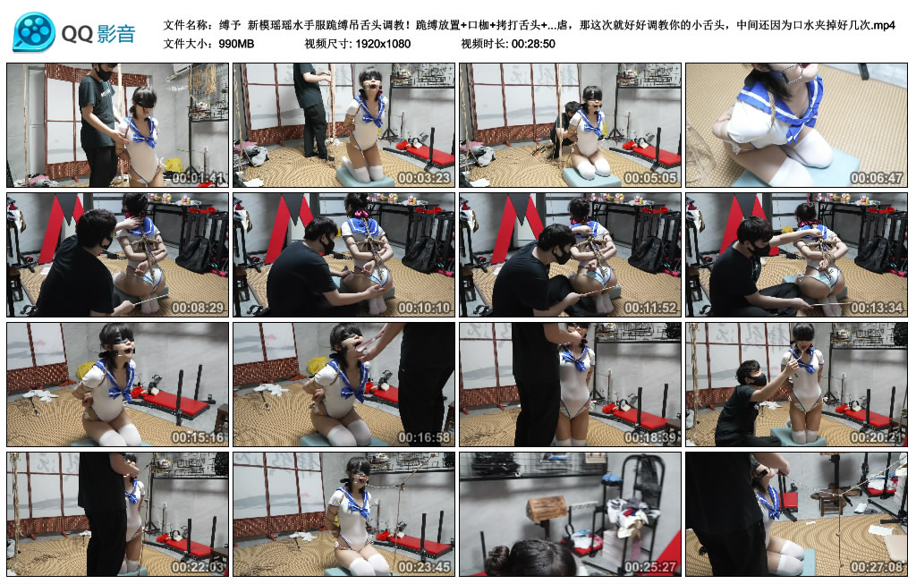 【缚予】 新模瑶瑶水手服跪缚吊舌头调教-HD绳艺资源网