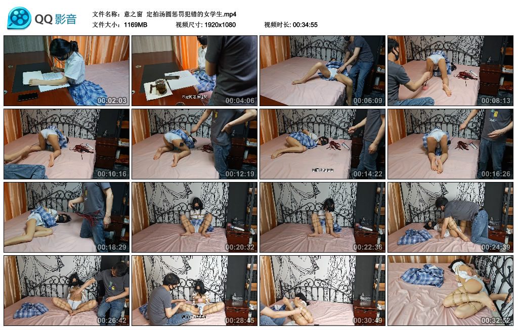 【意之窗】 定拍汤圆惩罚犯错的女学生-HD绳艺资源网