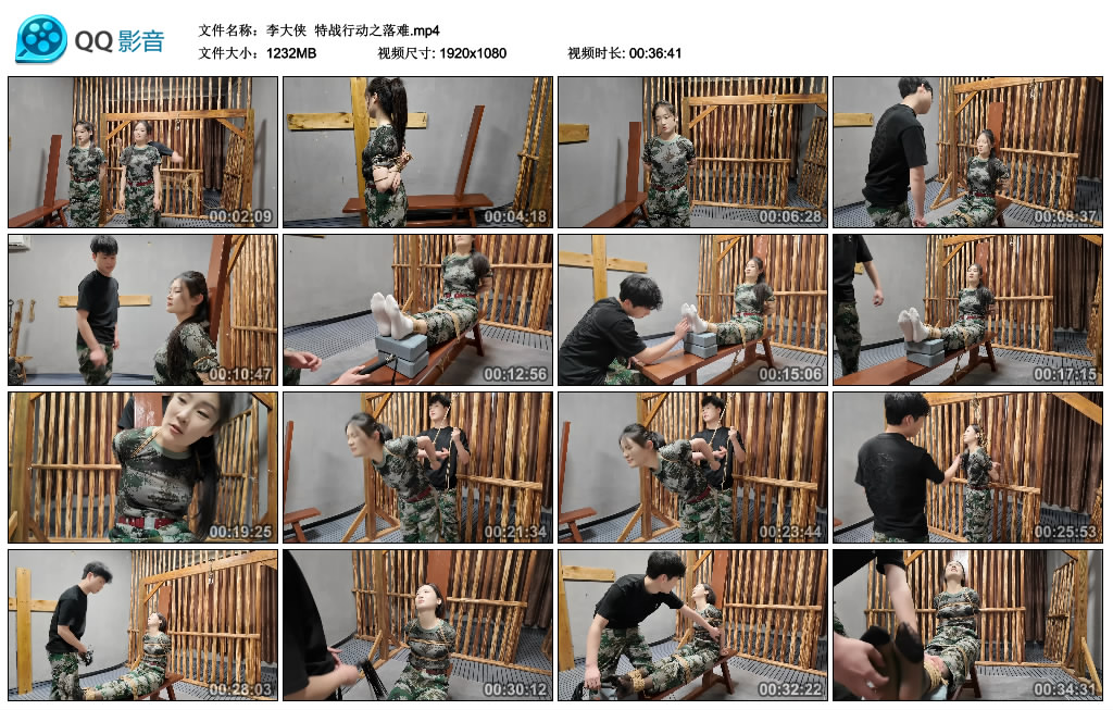 【李大侠】 特战行动之落难-HD绳艺资源网