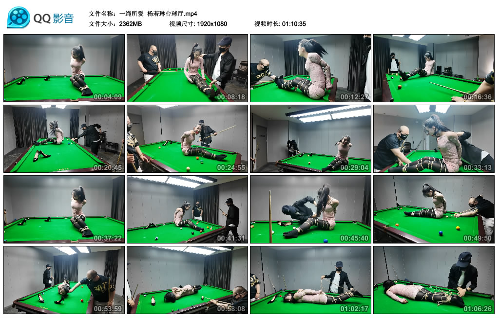 【一绳所爱】 杨若琳台球厅-HD绳艺资源网