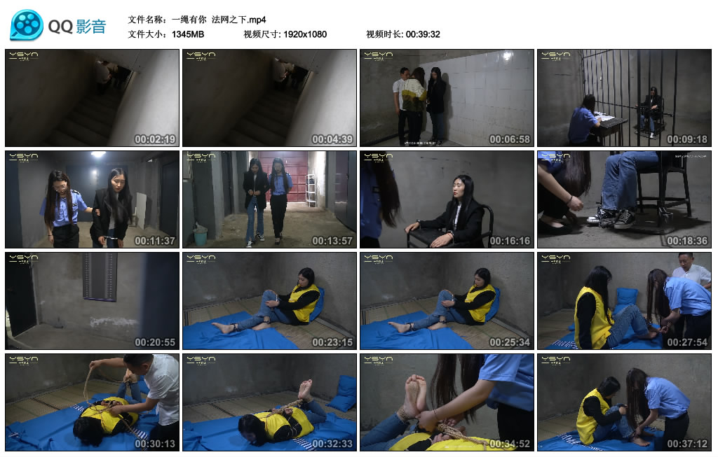 【一绳有你】 法网之下-HD绳艺资源网