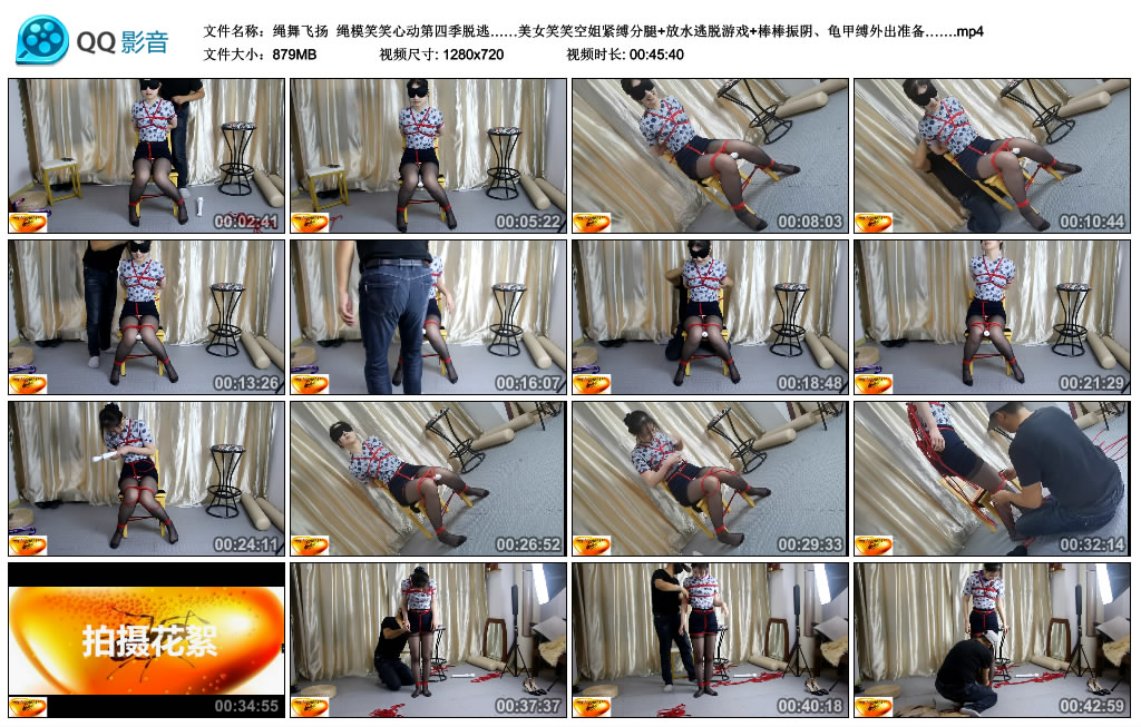 【绳舞飞扬】 绳模笑笑心动第四季脱逃……-HD绳艺资源网